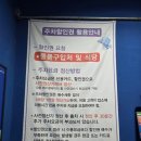 진주초장집