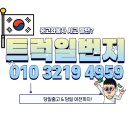 한주특장 이미지