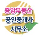 새중앙공인중개사사무소 이미지