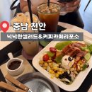 넉넉한샐러드&커피 네이버블로그