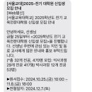 서울교육대학교 교육전문대학원 이미지