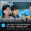 최상엽 유니세프 유튜브 영상 떴어요 이미지