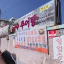 금수추어탕 - 진주시 진주대로942번길 11-2 | 금수추어탕