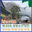 연기119지역대 이미지