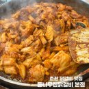 통나무 | [춘천] 숯불 닭갈비 맛집 통나무집닭갈비 본점 솔직후기