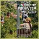 광명동굴, 나라사랑 동굴사랑 행사 | 6월 이탈리아 로마 남부 투어 나폴리 카프리섬 여행 푸른동굴 몬테솔라로 푸니쿨라레 보트투어