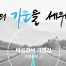 바름카서비스 이미지