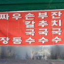 이모네우동짜장