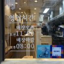 김해할매죽집