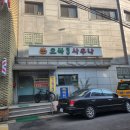 은평대중목욕탕