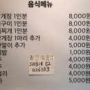 석화군산간장게장