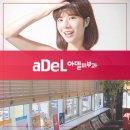 아델피부과의원 네이버블로그
