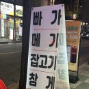 의정부 가능동 소양강 매운탕