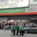 농협하나로마트 포장봉사 이미지