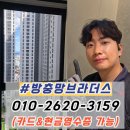 알파포항 | 포항방충망 교체 포항자이애서턴 블랙스텐 미세방충망 시공 후기