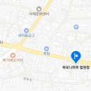 하모니마트 법원점