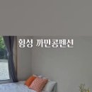 까만콩 - 서구 둔산중로 19 | 까만콩