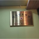 반송로924번길 이미지