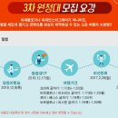 하나항공투어