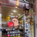 낭중애사과닭강정 이미지