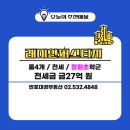 반포114부동산중개사무소 | 잠원초품아 반포 래미안퍼스티지 52평형 전세 , 월세 매물을 소개합니다(룸4/욕실2)