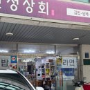 안성상회 이미지