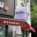 토담도예