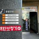 이승철피부과의원 | 광주 동구 대상포진 전문병원 추천 | 무료접종 | 예방접종