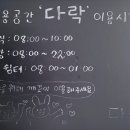 다쉼하우스 이미지