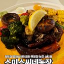 우수농장 | 해운대 양식 맛집 추천, 스미스씨네농장 문어 스테이크, 파스타 후기