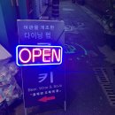 그랜드장모텔 | 남포동 분위기좋은술집 추천 :: 남포동 클락키