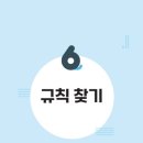 관찰과추론수학교습소
