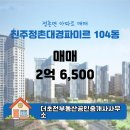 대경공인중개사사무소 이미지