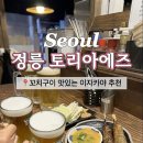 정릉역 2번 출구 | 정릉역 이자카야 토리아에즈 | 분위기 좋은 술집, 꼬치구이 맛집 추천