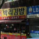 박리김밥 이미지