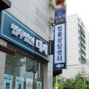 대전개인회생전문 누구나 쉽게 알아보는 방법!