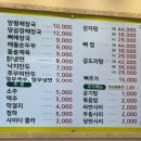 다옴감자탕 양평해장국 이미지