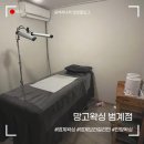 범계왁싱, 망고왁싱 범계 브라질리언 왁싱 후기