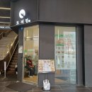 서울역 | 서울역 토끼정 오꼬노미야끼 파스타 내돈내산 후기