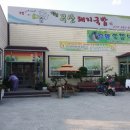 수양쑥뜸방
