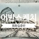 빨간토끼창작소미술교습소