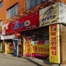운수대통복권방 - 익산시 | 운수대통복권방