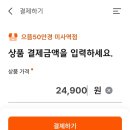 으뜸50안경 성신여대점 | 하남안경 가성비 착한 안경점 3층 으뜸50안경 내돈내산 후기