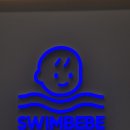 탕정면로40번길 | [육아정보] 천안아산 아기랑 놀러가기 좋은 아기 수영장 카페 스윔베베(feat. 몸만 가도 됨)