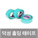 덕성공구 쇼핑하우