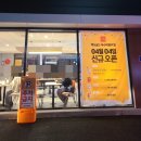 여수 미평동 맥도날드 방문 후기 고구마후라이 초코츄러스 딸기오레오맥플러리 맥스파이시상하이투움바...