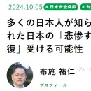 많은 일본인들이 모른다! &#34;미중 전쟁&#34; 연루된 일본의 &#34;비참한&#34; 말로... 이미지