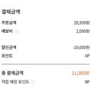 도미노피자 포테이토 12000원인데 일단 시키고 봐야됨? 이미지