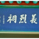 백정기의사기념관 이미지