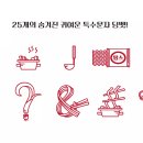 땅스부대찌개 - 음성군 무극로 181 | 땅스부대찌개